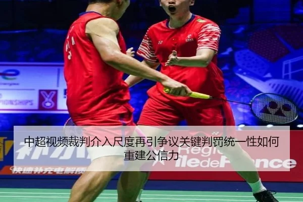 zhong-chao-shi-pin-cai-pan-jie-ru-chi-du-zai-yin-zheng-yi-guan-jian-pan-fa-tong-yi-xing-ru-he-chong-jian-gong-xin-li-2-614.jpg